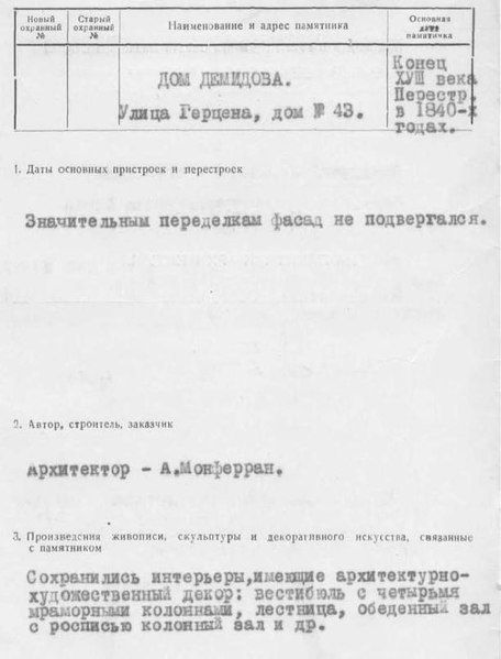 Файл:Passport 7810066000.pdf