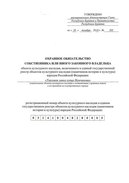 Файл:Passport 0430032000.pdf