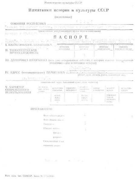 Файл:Passport 1500000225.pdf