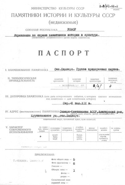 Файл:Passport 1500000343.pdf