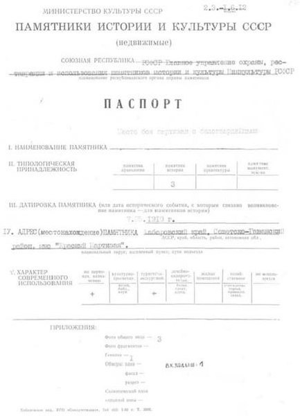 Файл:Passport 2700000354.pdf