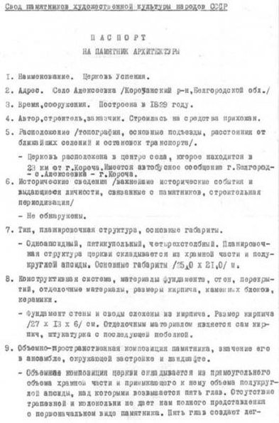 Файл:Passport 3100438000.pdf