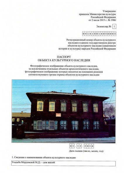 Файл:Passport 0400000118.pdf