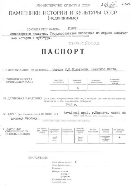 Файл:Passport 2200000061.pdf