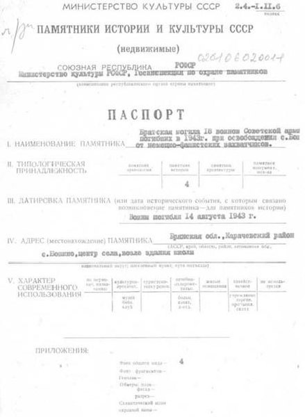 Файл:Passport 3200425000.pdf