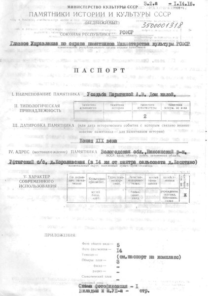 Файл:Passport 3500001318.pdf