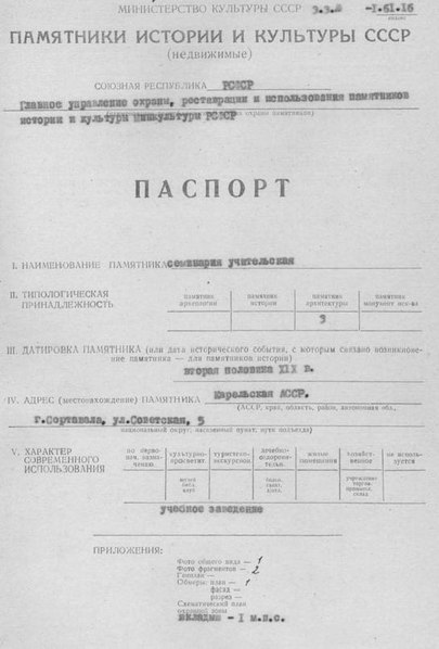 Файл:Passport 1001272000.pdf