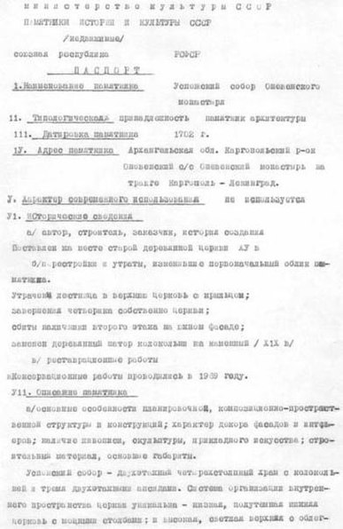 Файл:Passport 2910049005.pdf