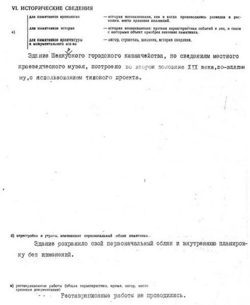 Файл:Passport 2900000696.pdf