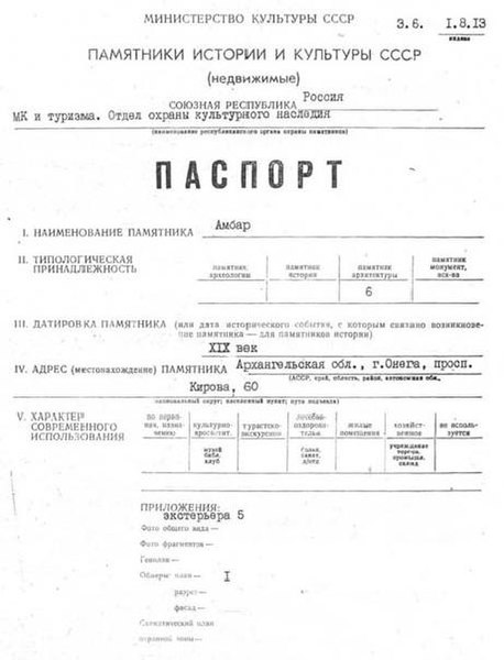 Файл:Passport 2900000750.pdf