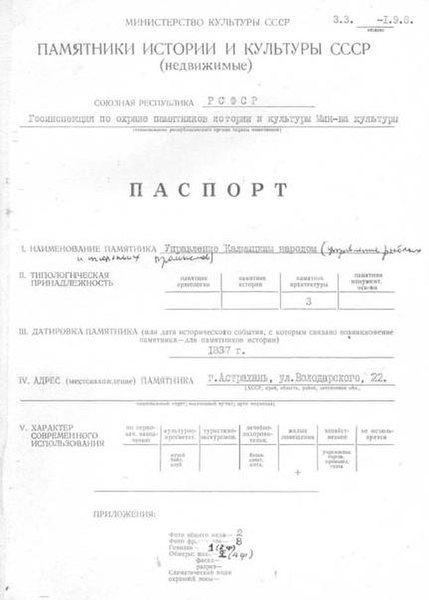 Файл:Passport 3000052000.pdf