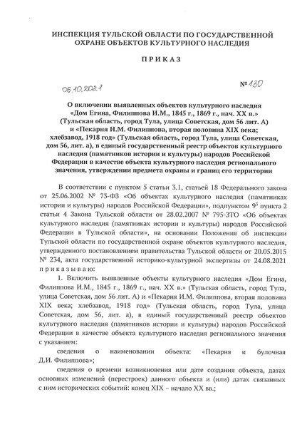 Файл:Ru-tul-d06102021.pdf