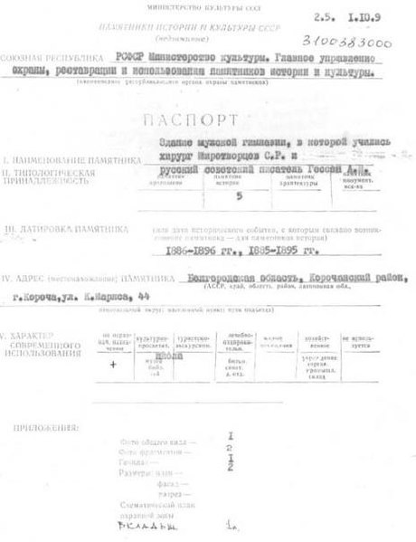 Файл:Passport 3100383000.pdf