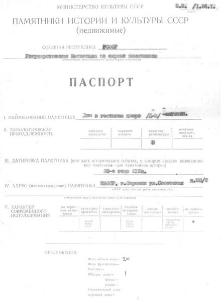 Файл:Passport 1300000158.pdf