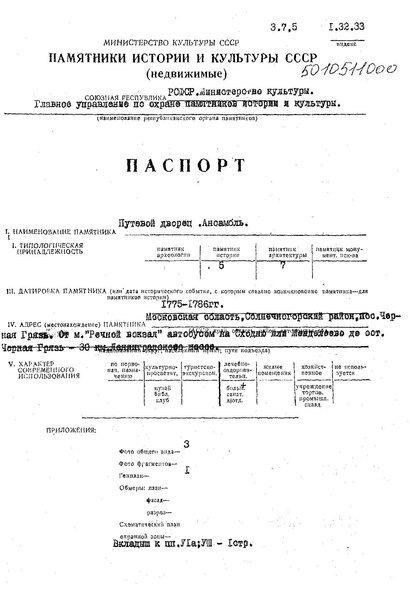 Файл:Passport 5010511000.pdf