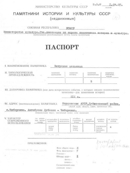 Файл:Passport 1300000083.pdf