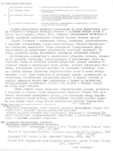 Файл:Passport 1610063000.pdf