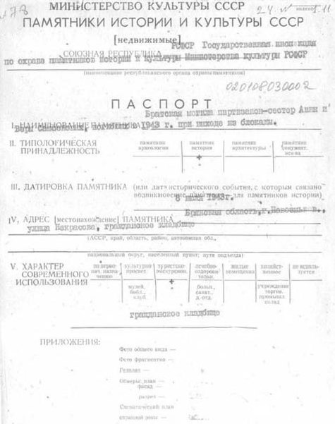 Файл:Passport 3200886000.pdf