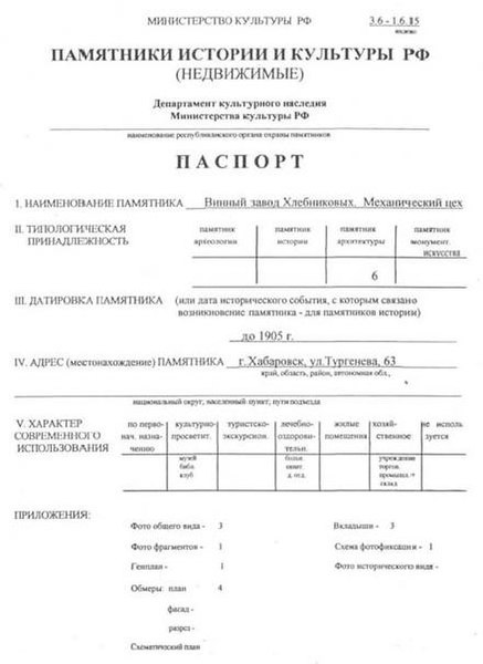 Файл:Passport 2700000311.pdf