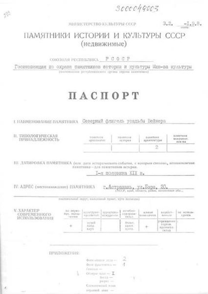 Файл:Passport 3000049003.pdf