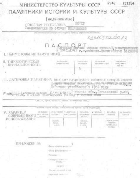 Файл:Passport 3200318000.pdf