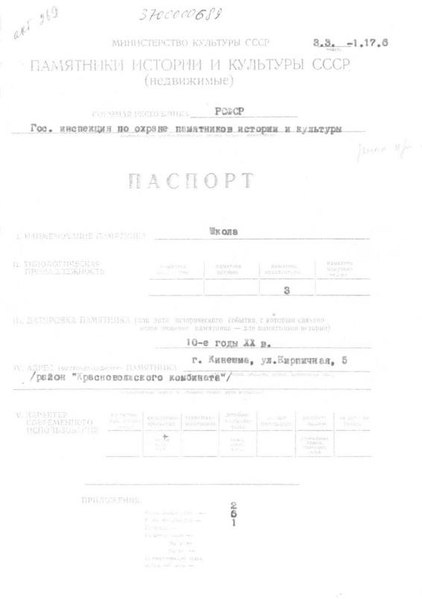 Файл:Passport 3700000689.pdf