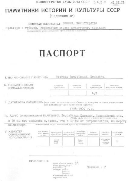 Файл:Passport 1002498000.pdf