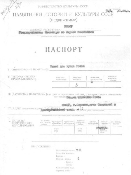 Файл:Passport 1300000156.pdf