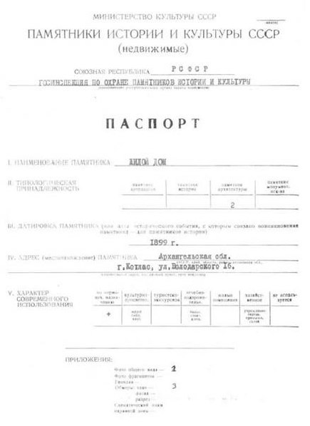 Файл:Passport 2900000856.pdf