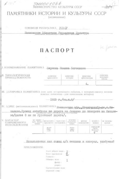 Файл:Passport 3700001066.pdf