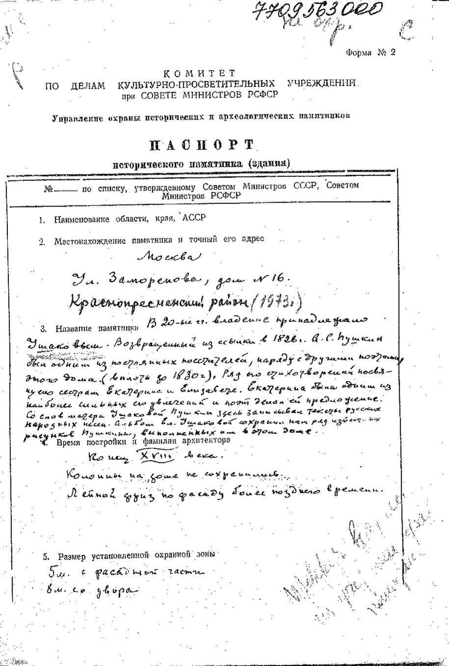 Файл:Passport 7709563000.pdf — Путеводитель Викигид Wikivoyage