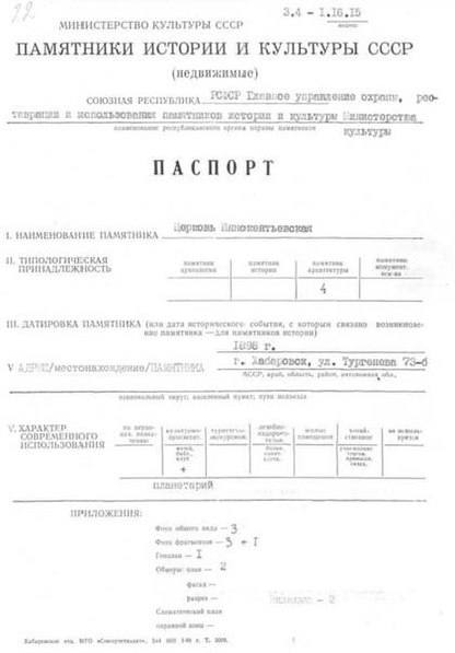 Файл:Passport 2710028000.pdf