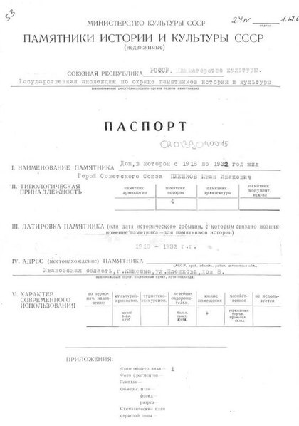 Файл:Passport 3700000212.pdf