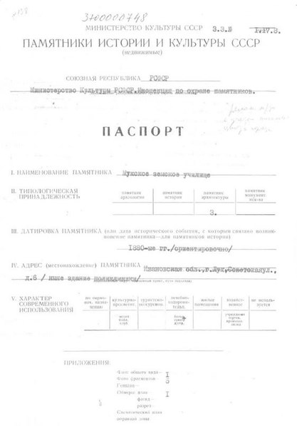 Файл:Passport 3700000748.pdf