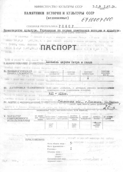 Файл:Passport 6710007000.pdf