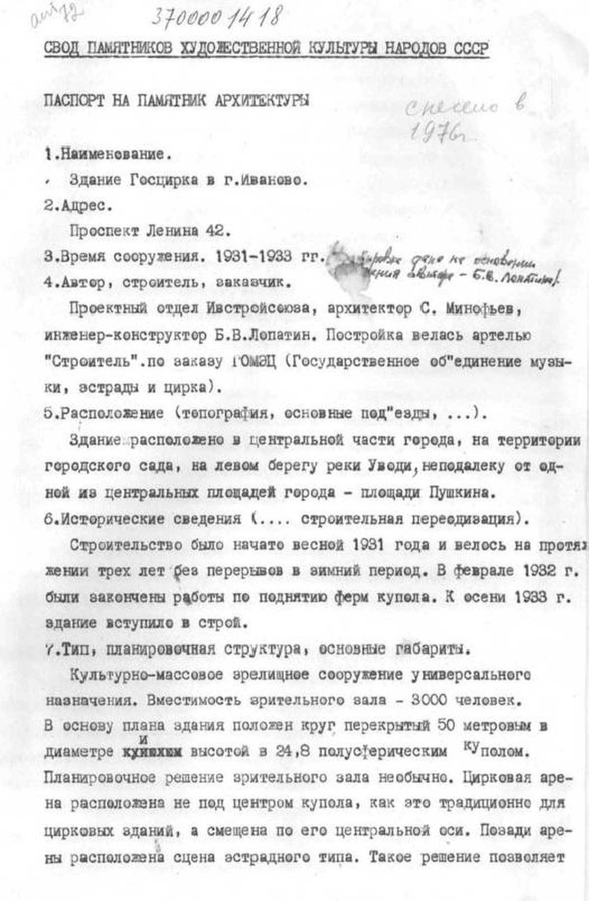 Файл:Passport 3700001418.pdf — Путеводитель Викигид Wikivoyage