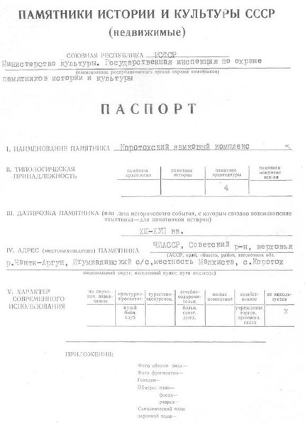 Файл:Passport 2000000048.pdf