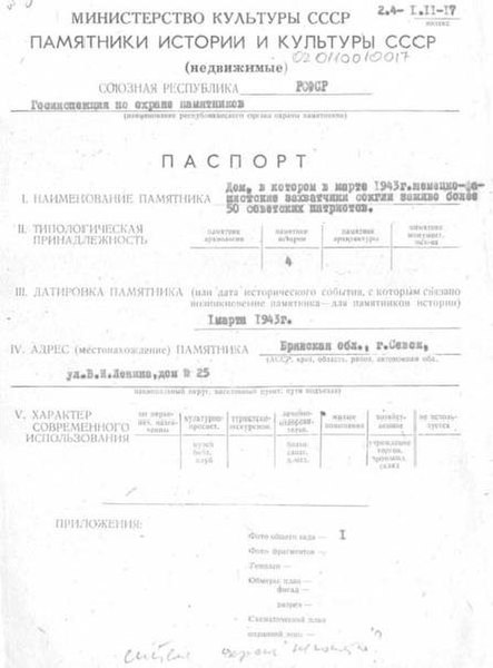 Файл:Passport 3200000625.pdf