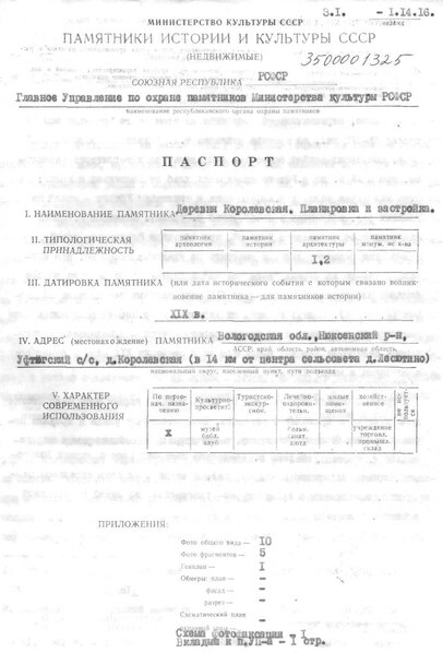 Файл:Passport 3500001325.pdf