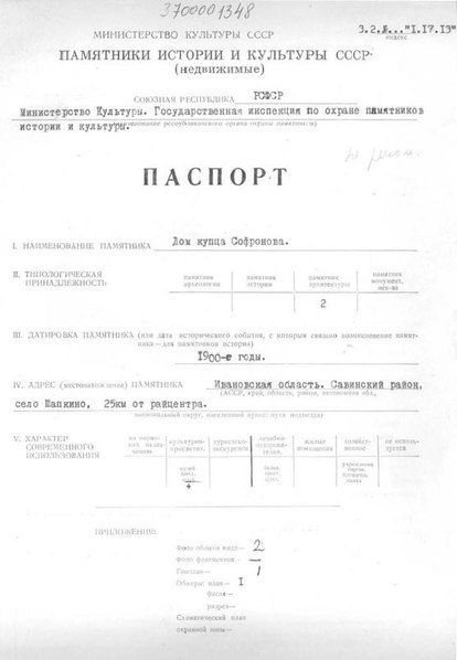 Файл:Passport 3700001348.pdf