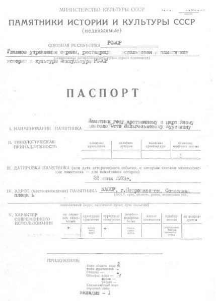 Файл:Passport 1000000709.pdf