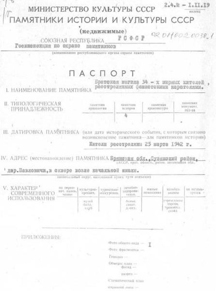 Файл:Passport 3200000746.pdf