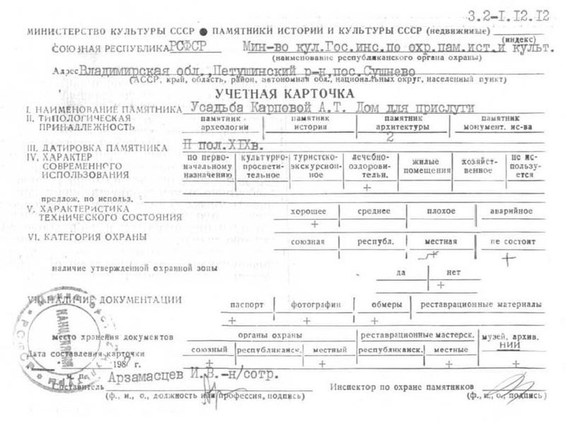 Карточка качественного состояния оружия образец заполнения