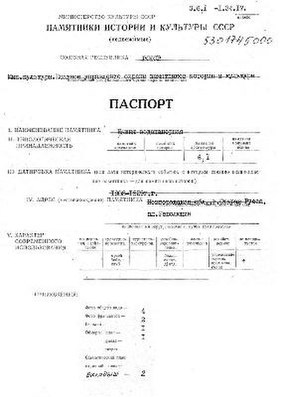 Файл:Passport 5301745000.pdf