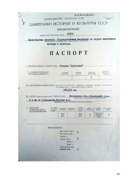 Файл:Passport 5010359000.pdf