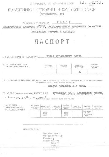 Файл:Passport 2100296000.pdf