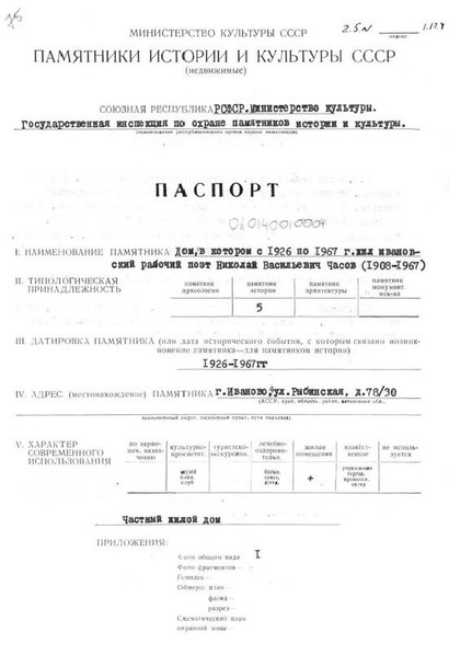 Файл:Passport 3700000252.pdf