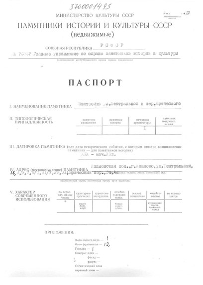 Файл:Passport 3700001493.pdf