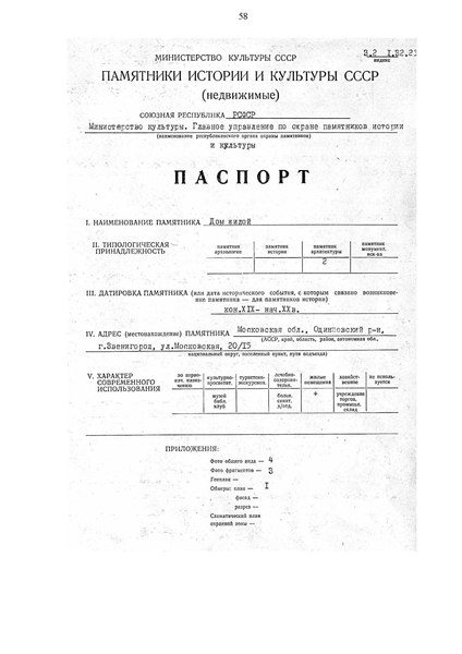 Файл:Passport 5000002911.pdf