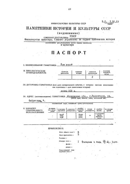 Файл:Passport 5031056001.pdf